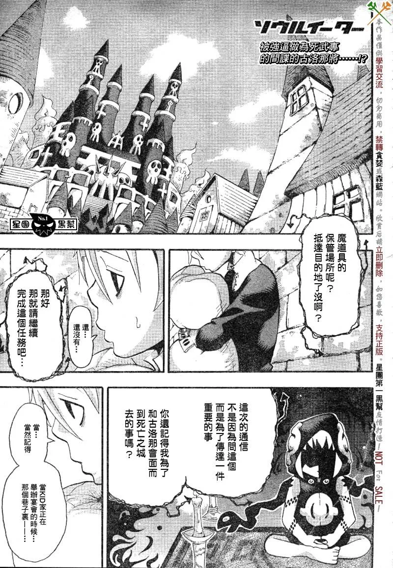 第38话 第1页