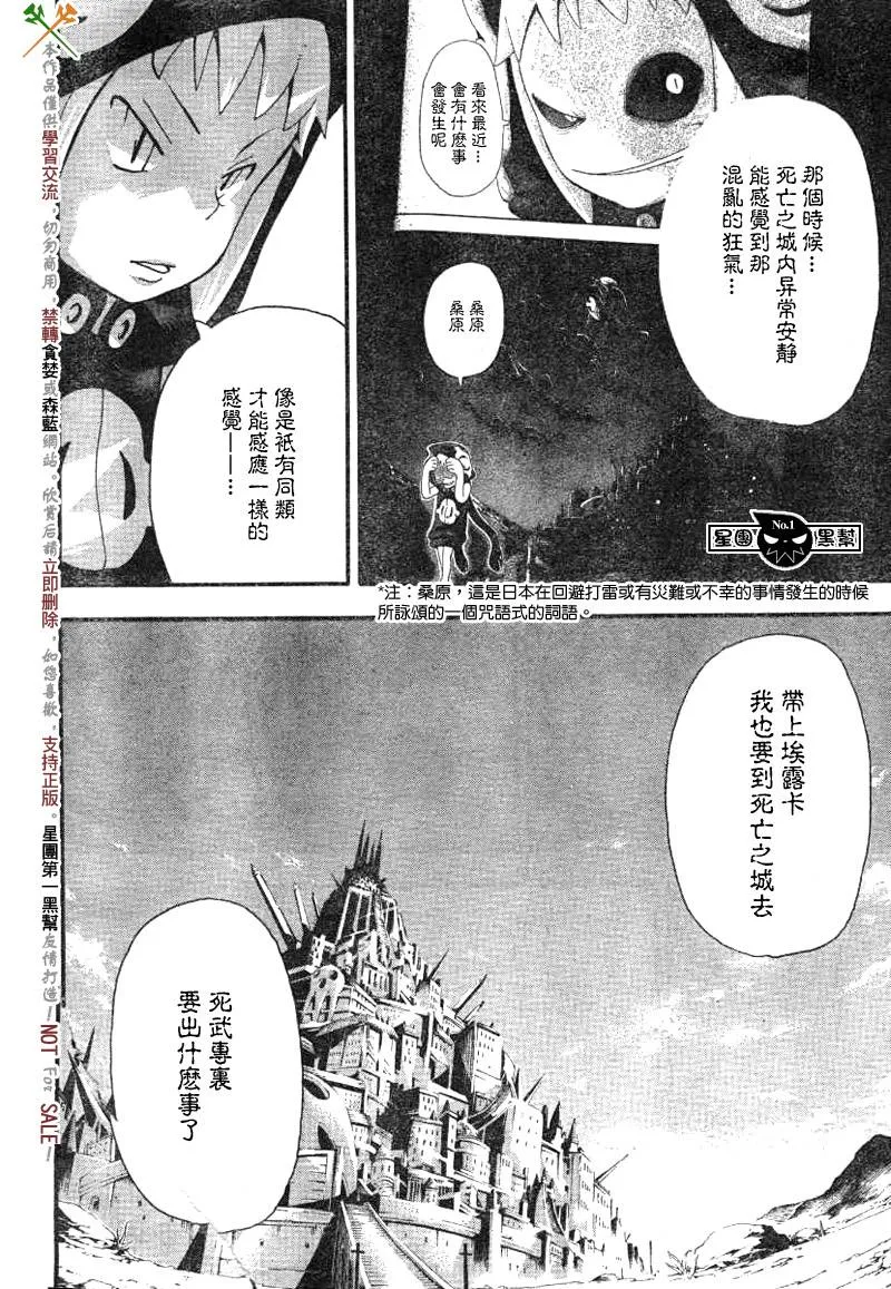第38话 第2页
