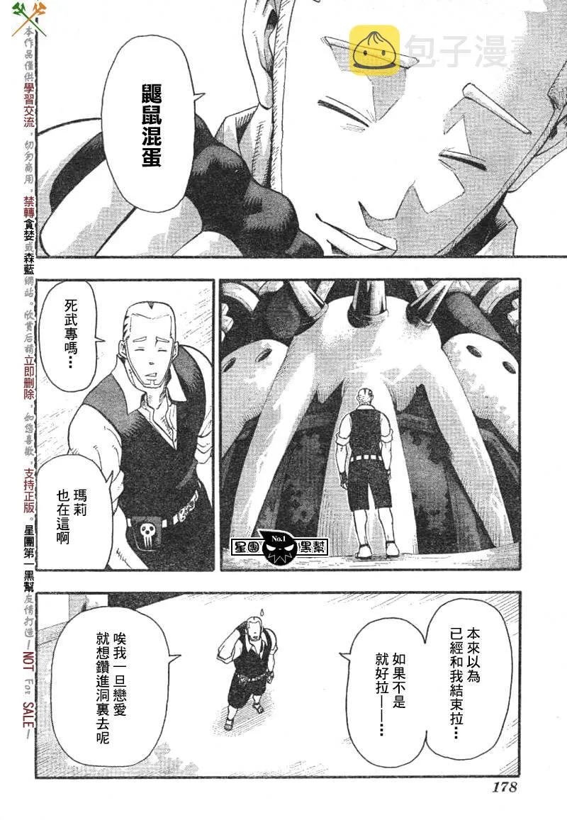第38话 第4页