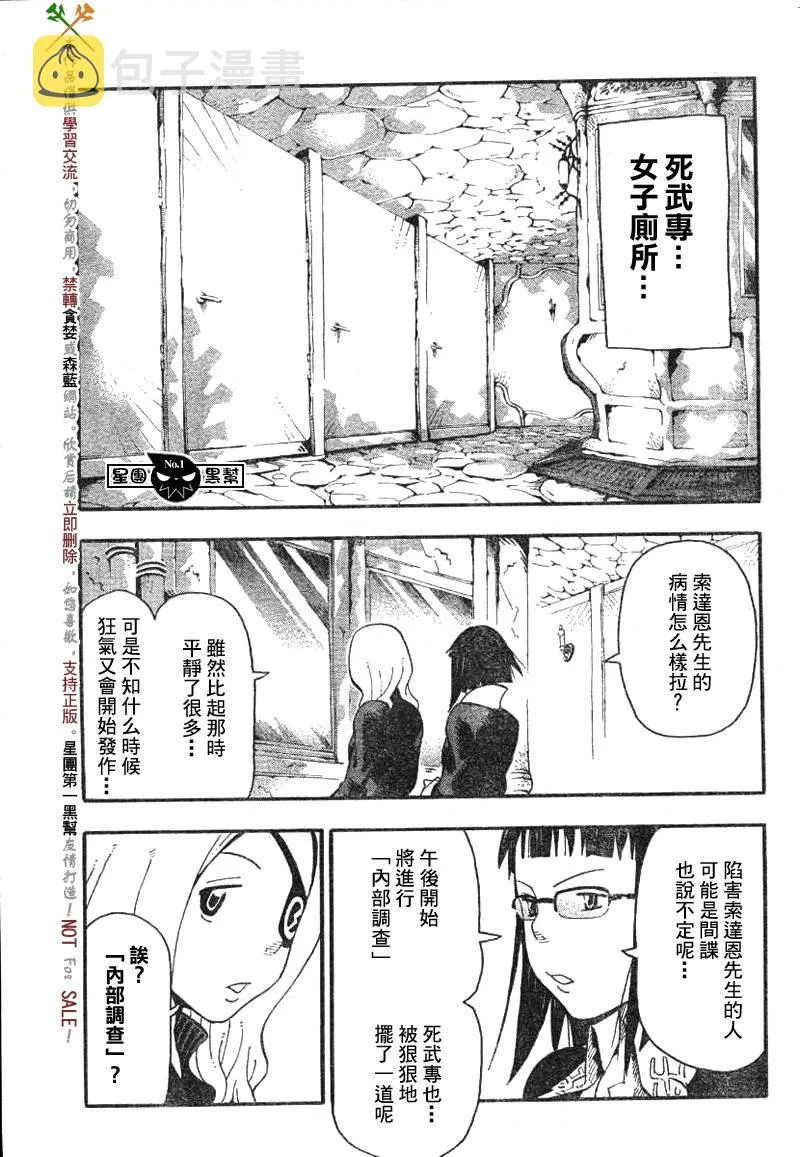 第38话 第5页