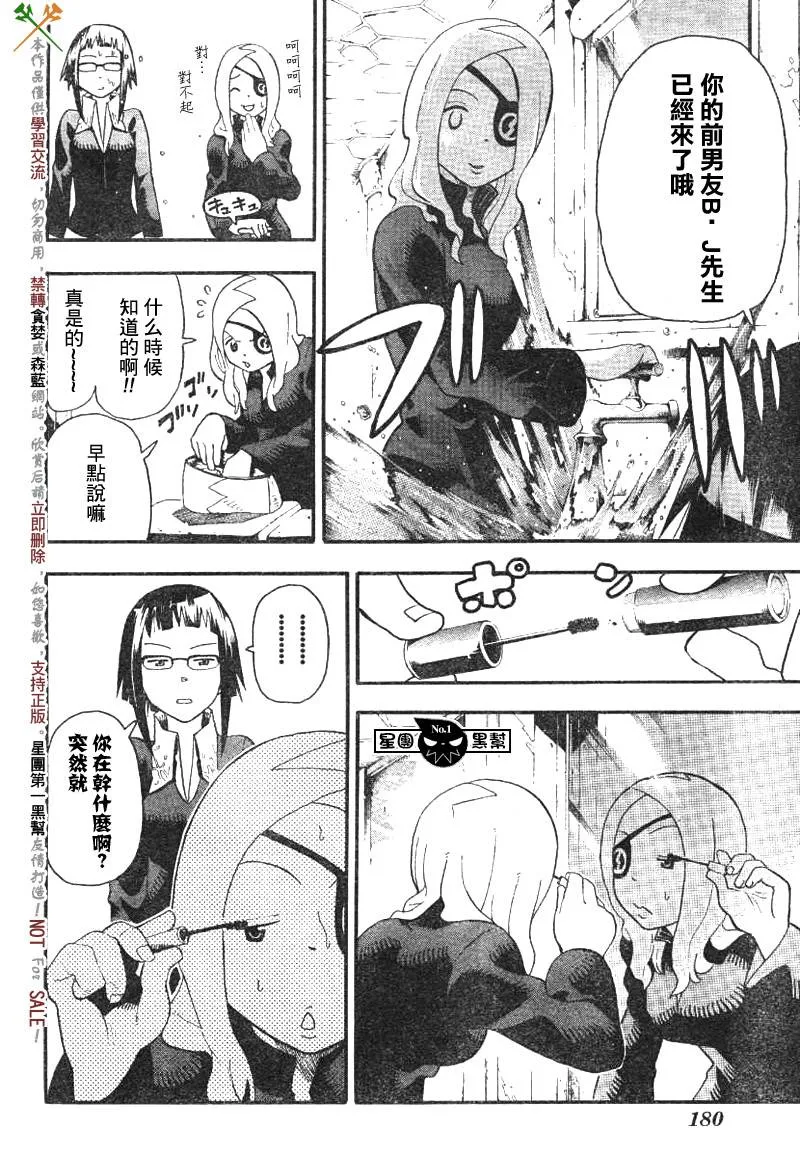 第38话 第6页