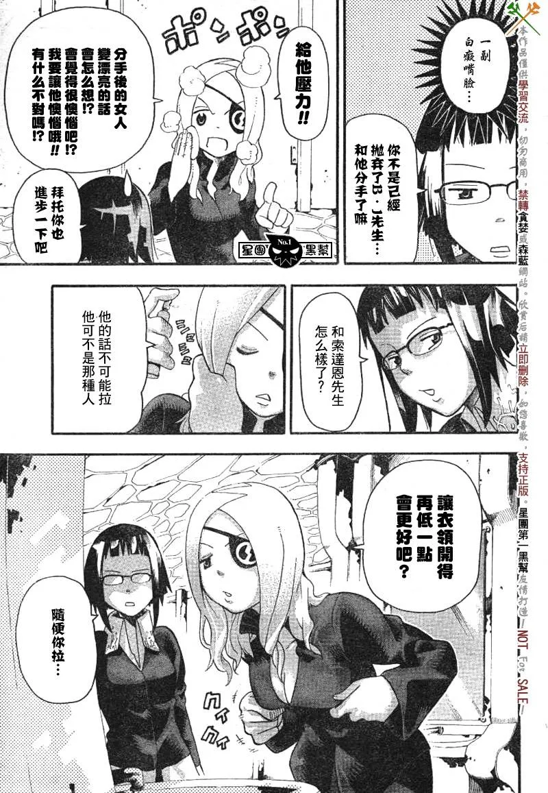 第38话 第7页