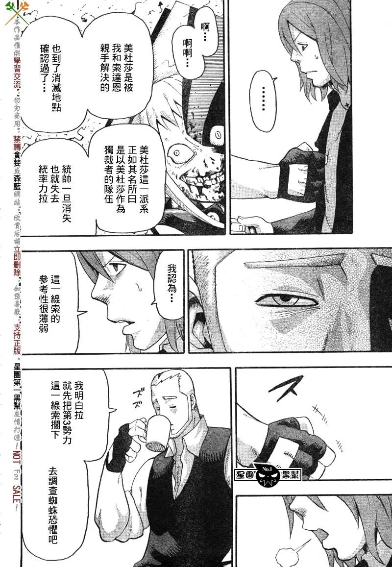 第38话 第10页