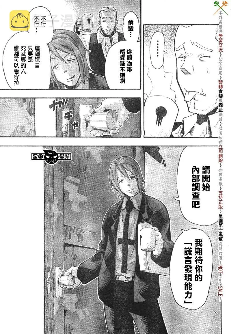 第38话 第11页