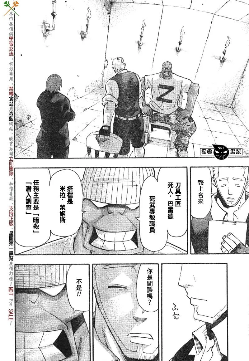 第38话 第12页