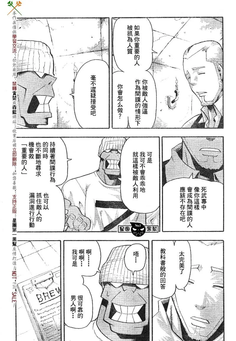 第38话 第13页