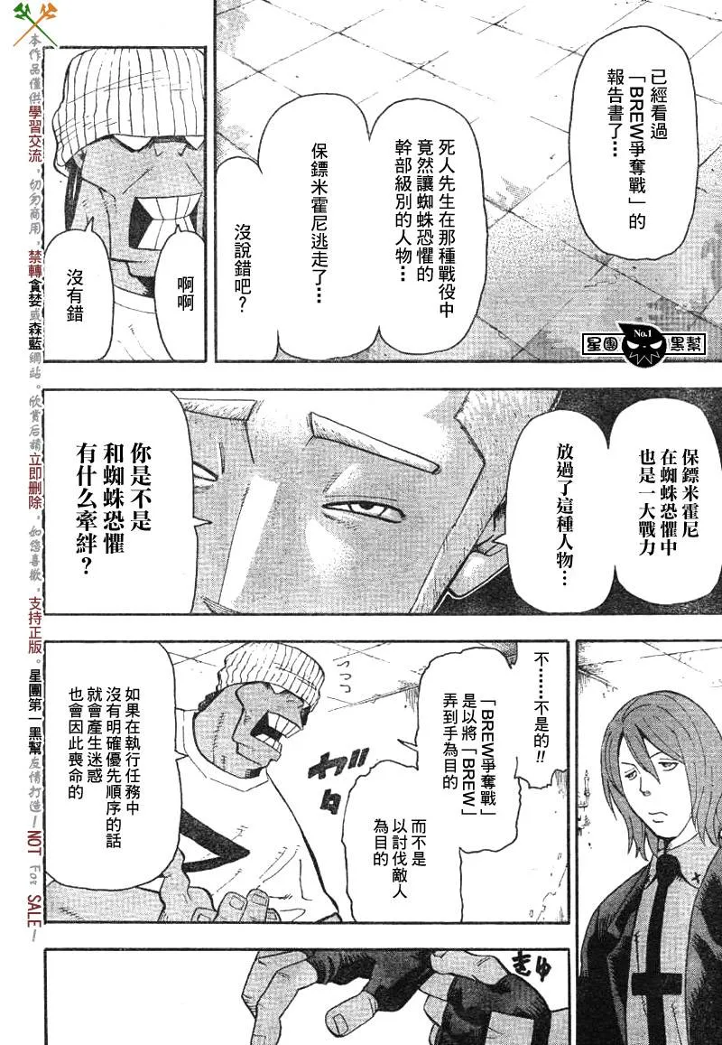 第38话 第14页