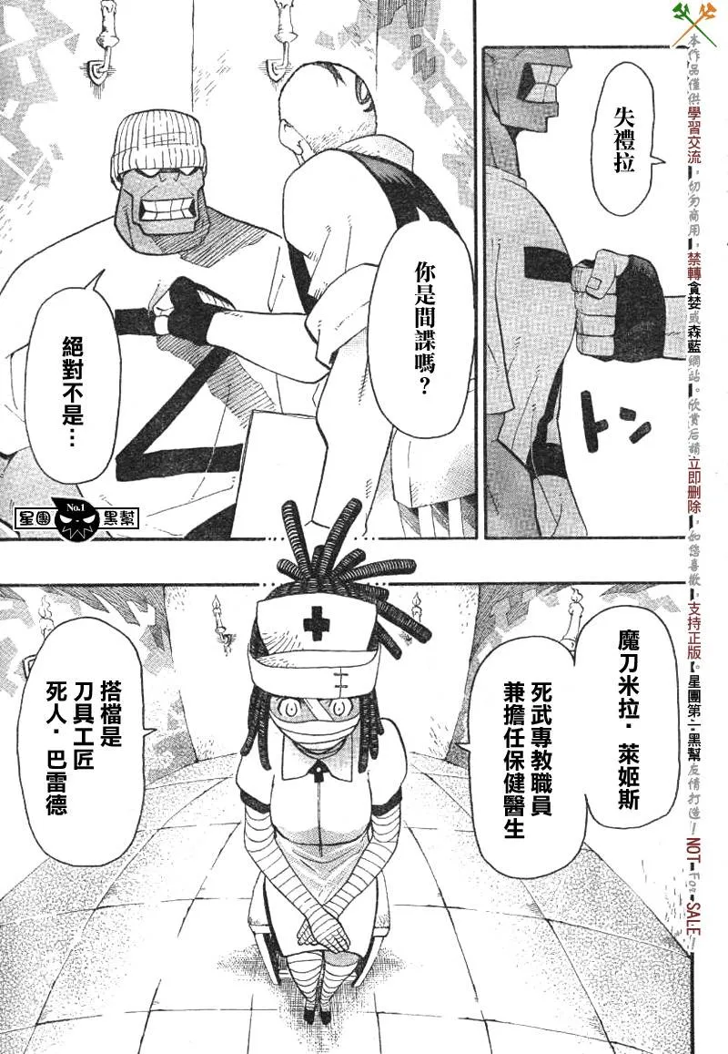 第38话 第15页