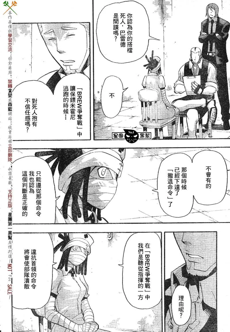 第38话 第16页