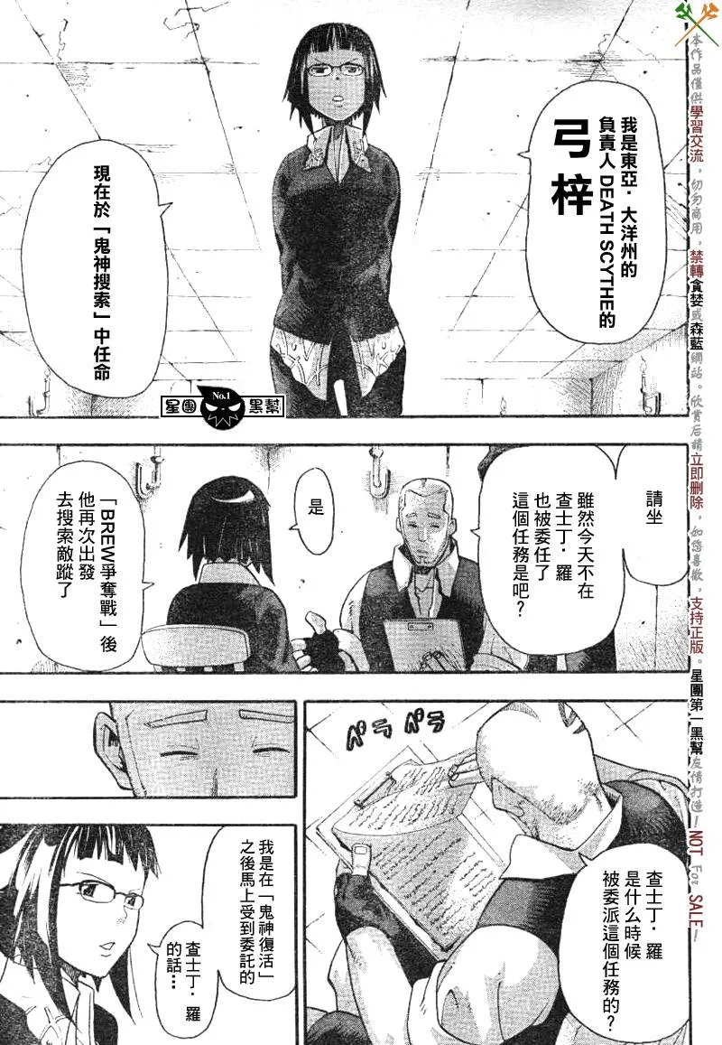 第38话 第17页