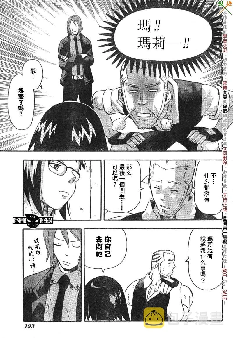 第38话 第19页