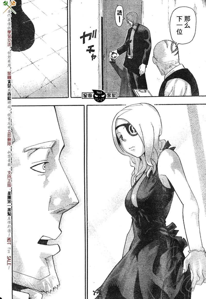 第38话 第20页