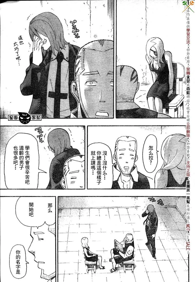 第38话 第21页