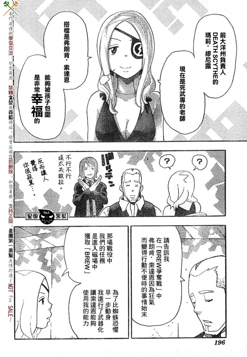 第38话 第22页