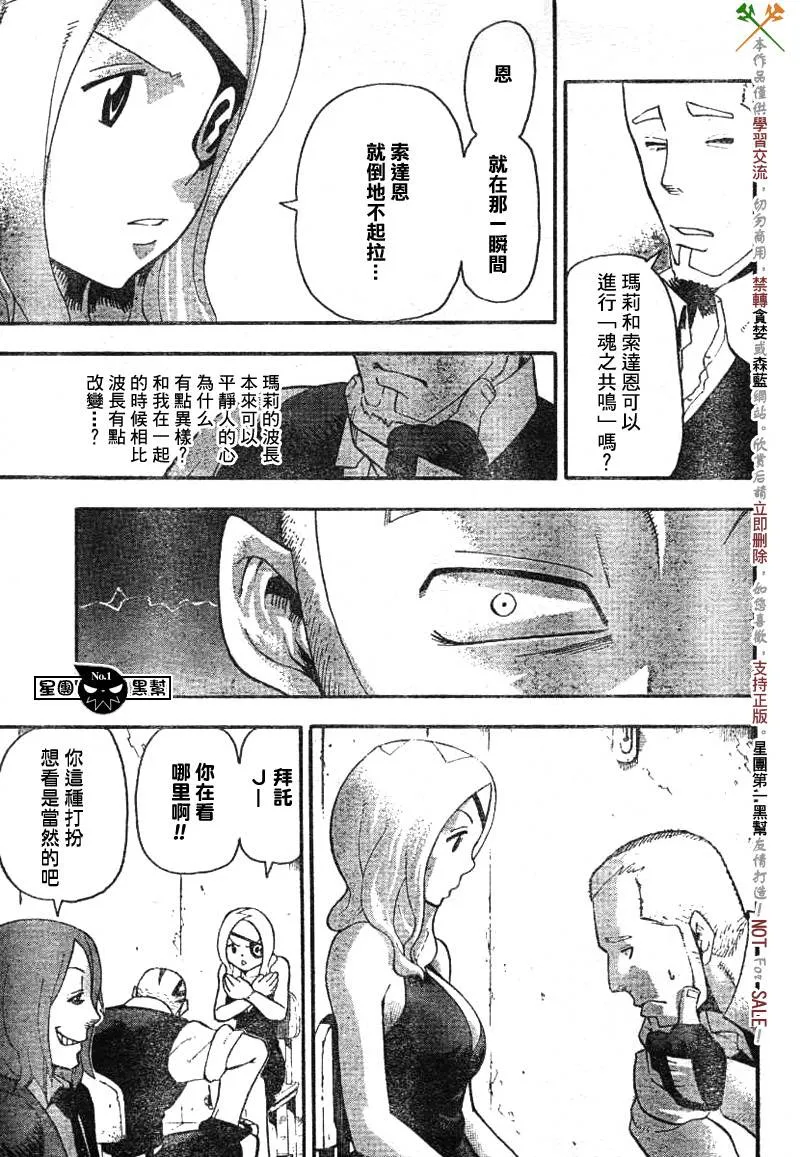 第38话 第23页