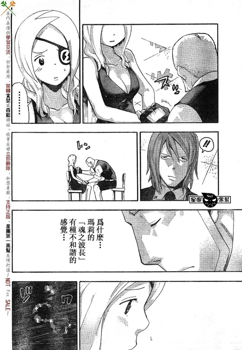 第38话 第24页