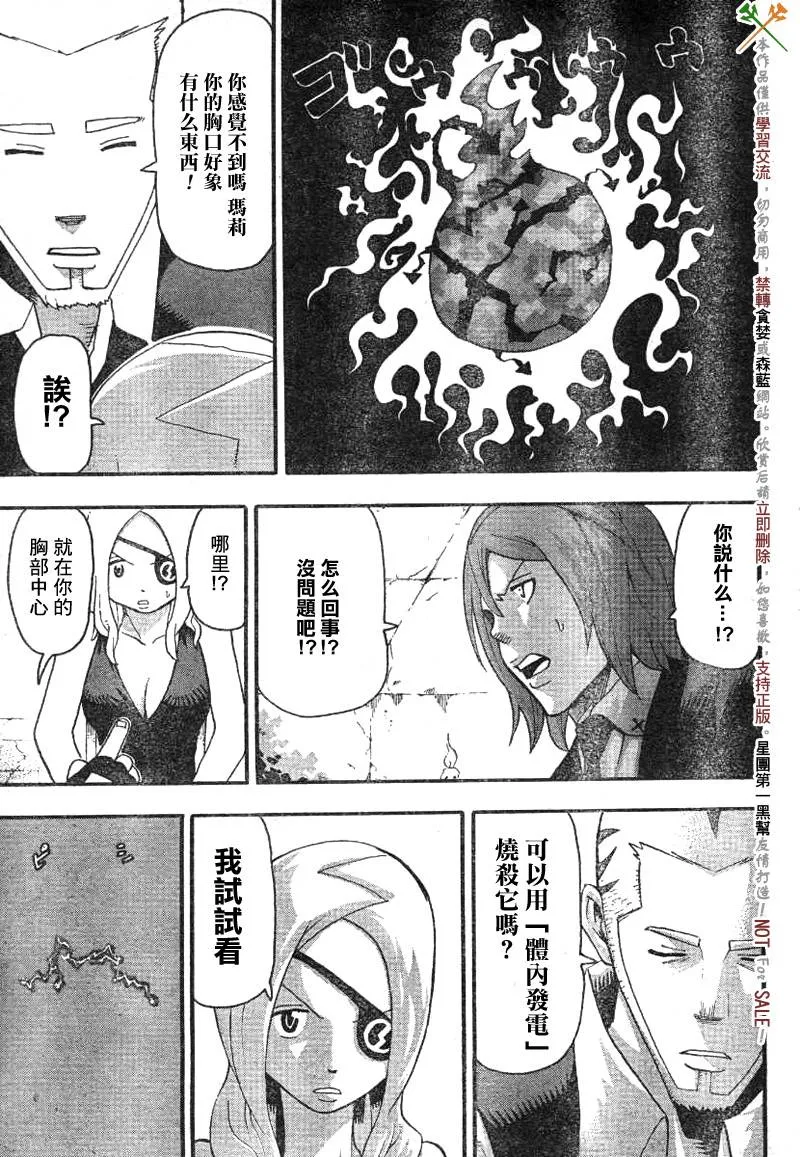 第38话 第25页