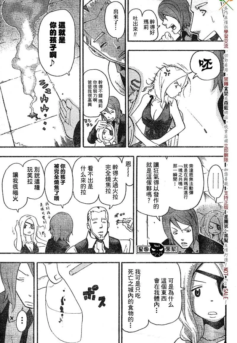 第38话 第27页