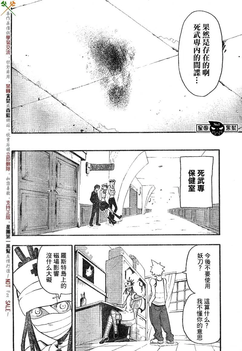 第38话 第28页