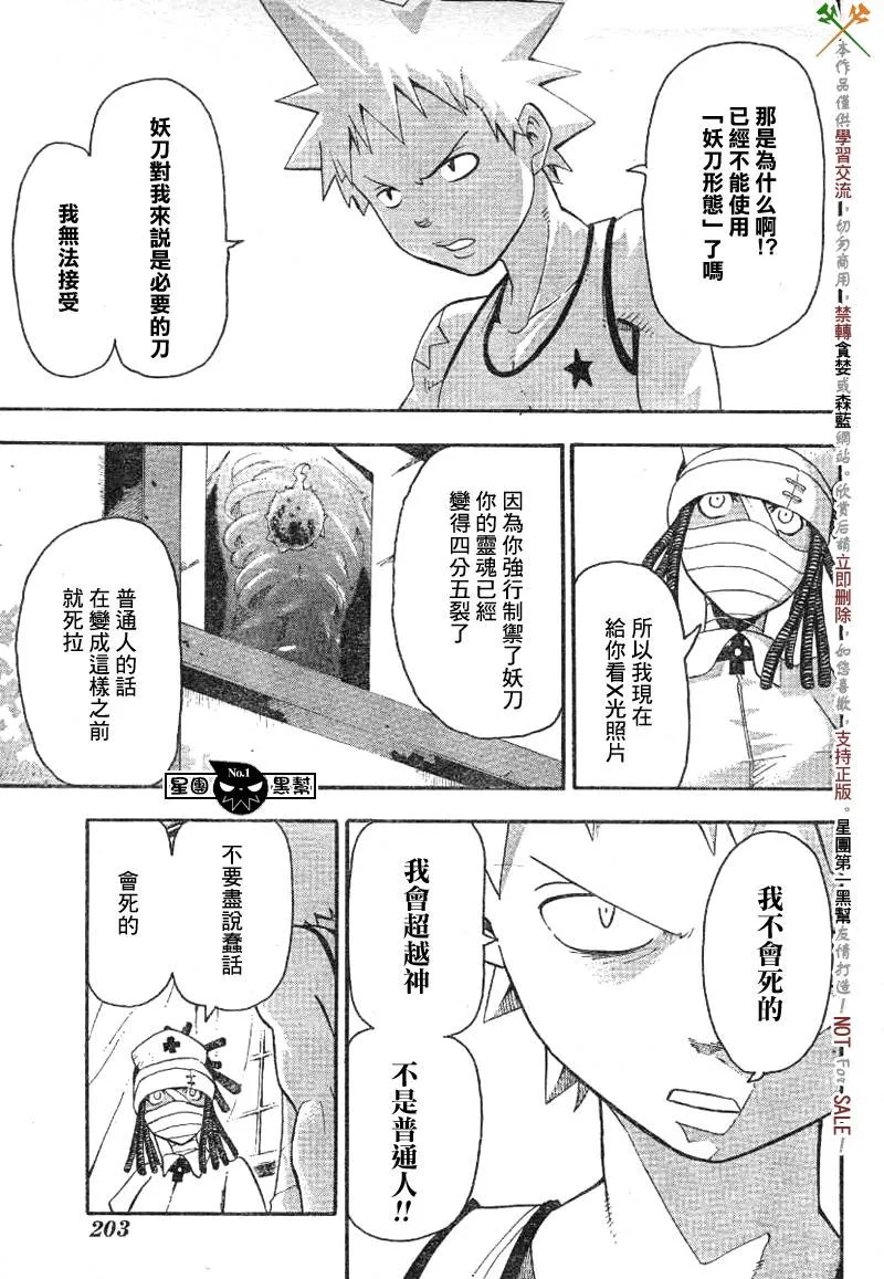 第38话 第29页