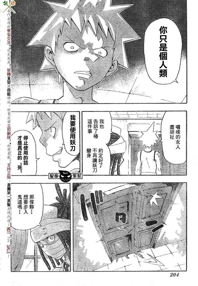第38话 第30页