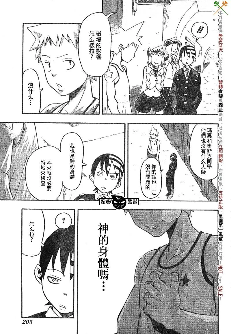 第38话 第31页