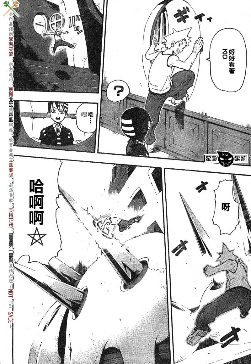 第38话 第32页