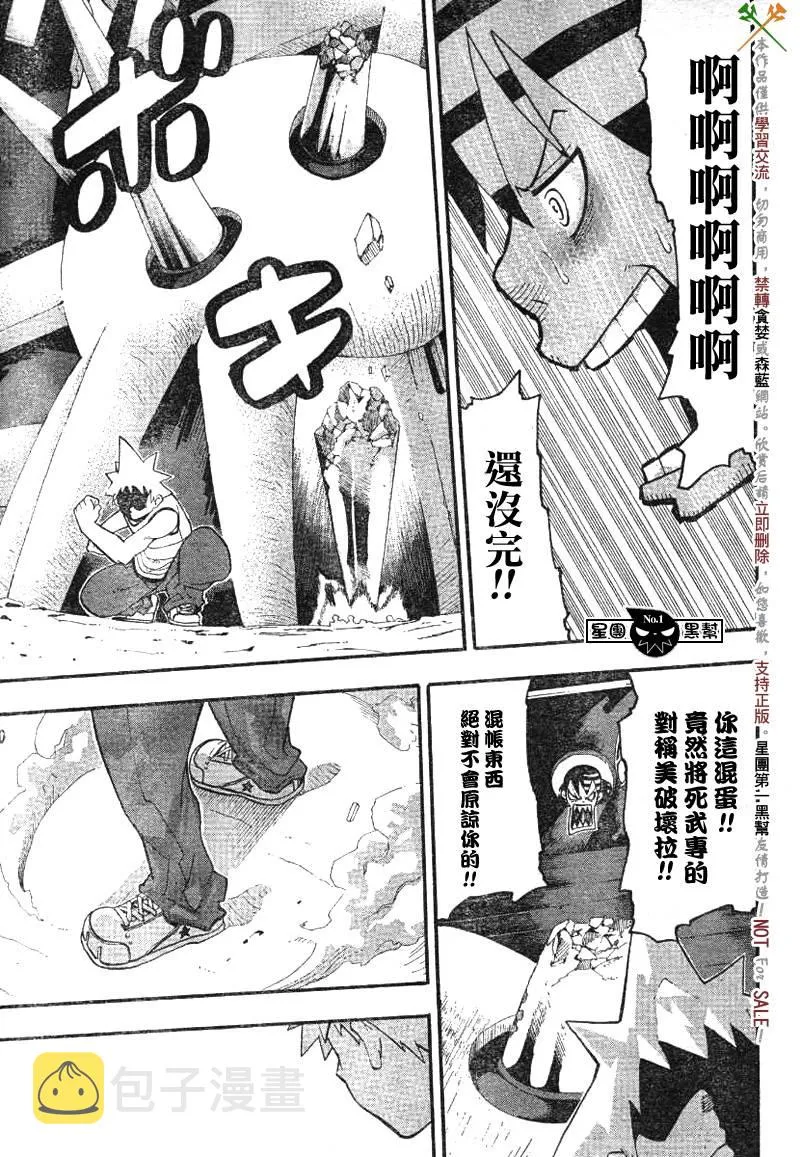 第38话 第33页