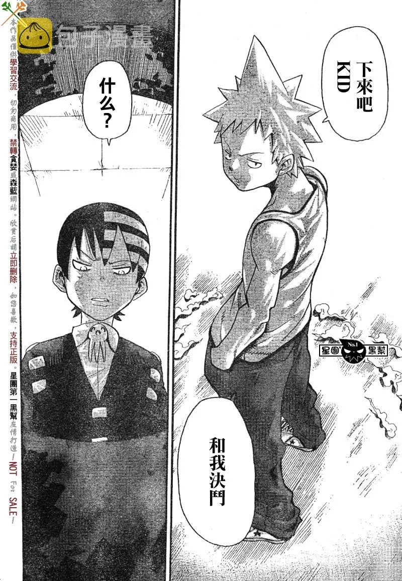 第38话 第34页