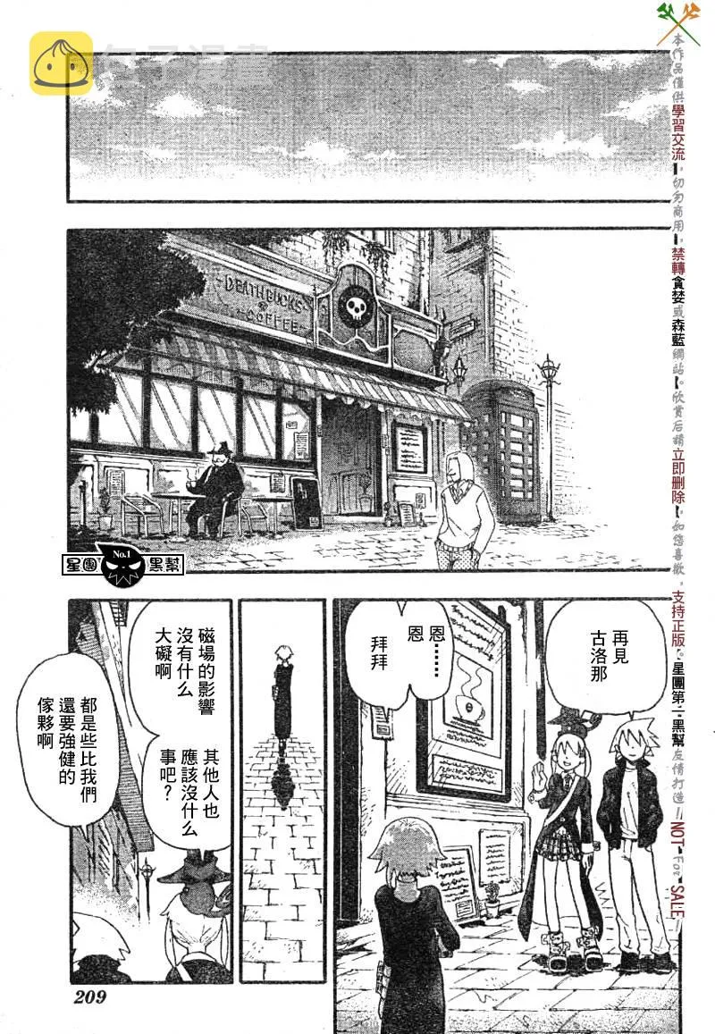 第38话 第35页