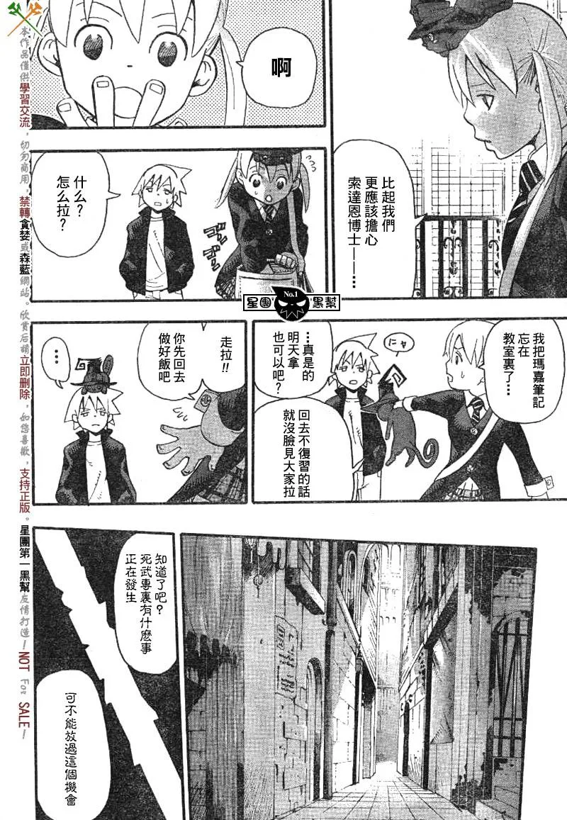 第38话 第36页