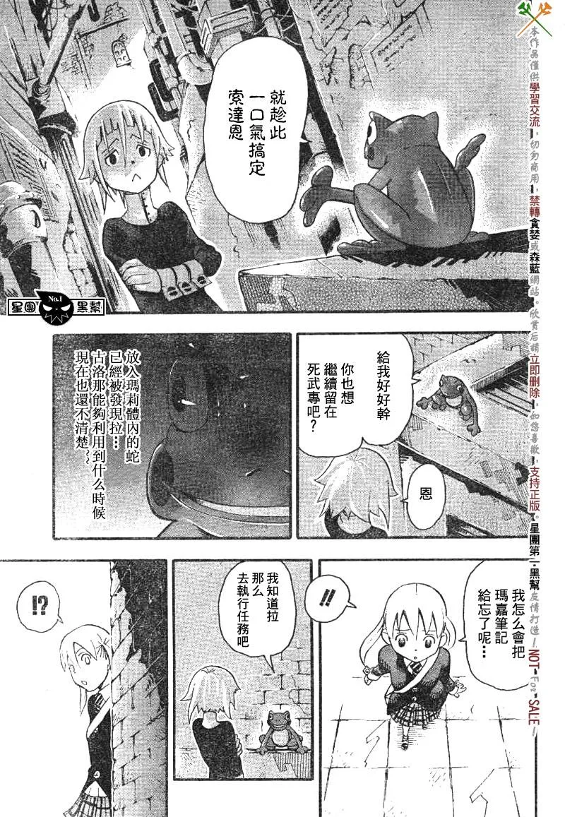 第38话 第37页