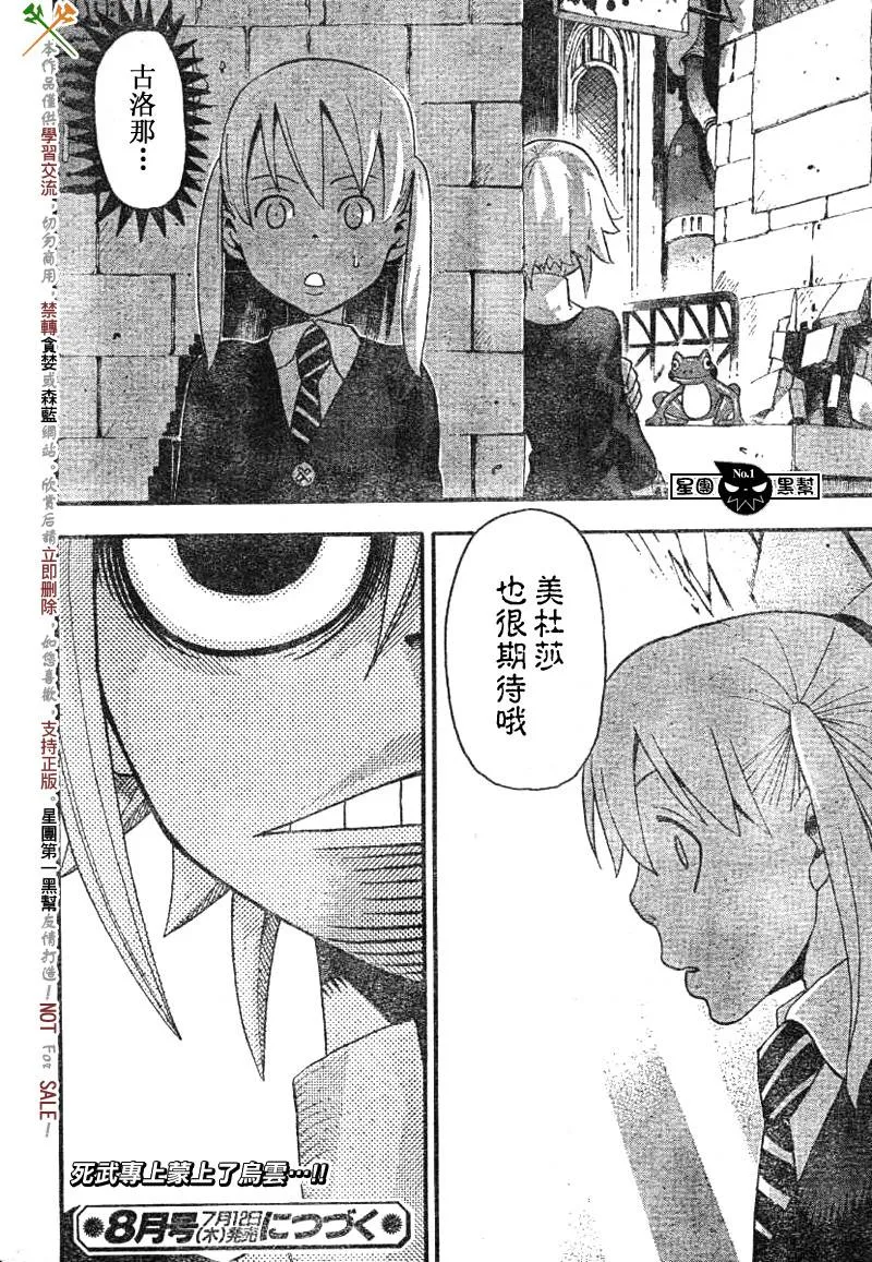 第38话 第38页