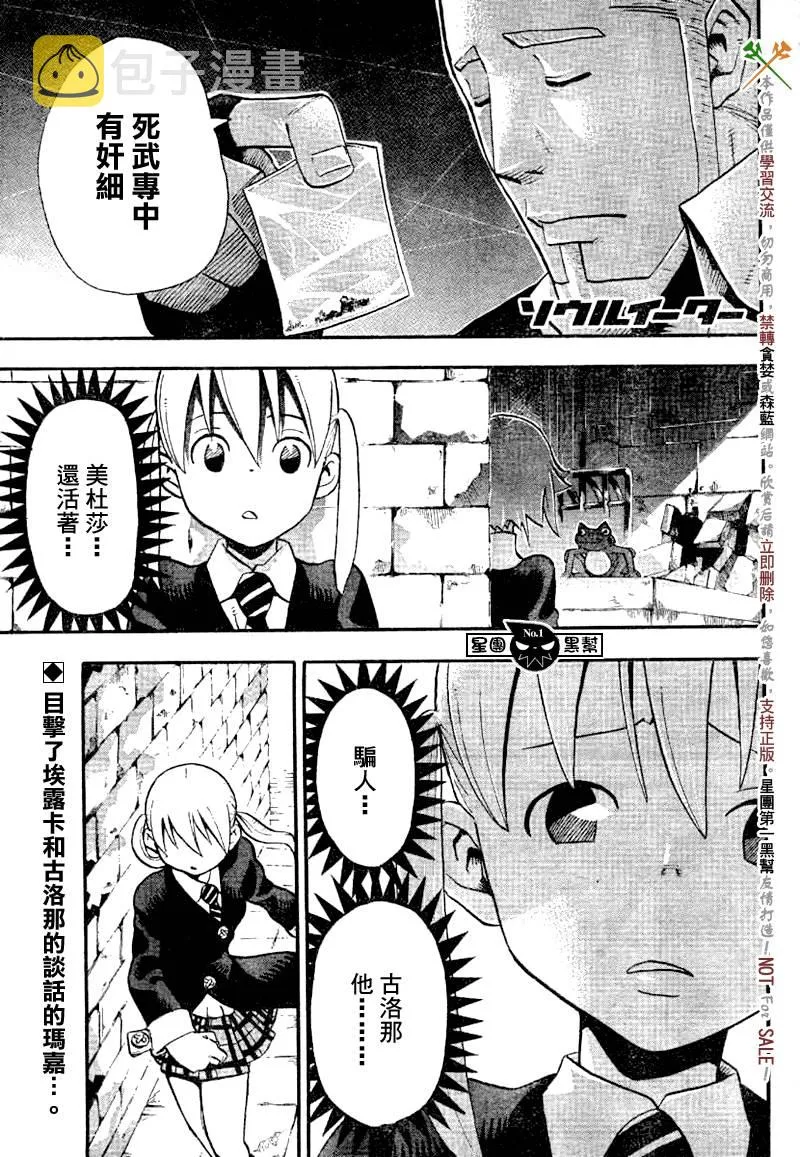 第39话 第1页