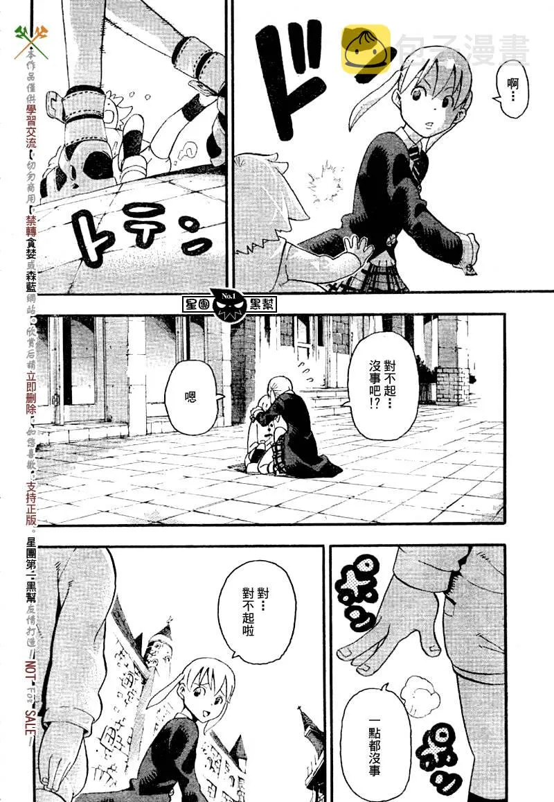 第39话 第2页