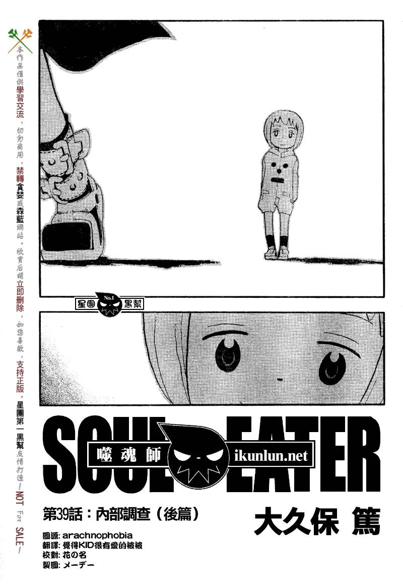 第39话 第3页