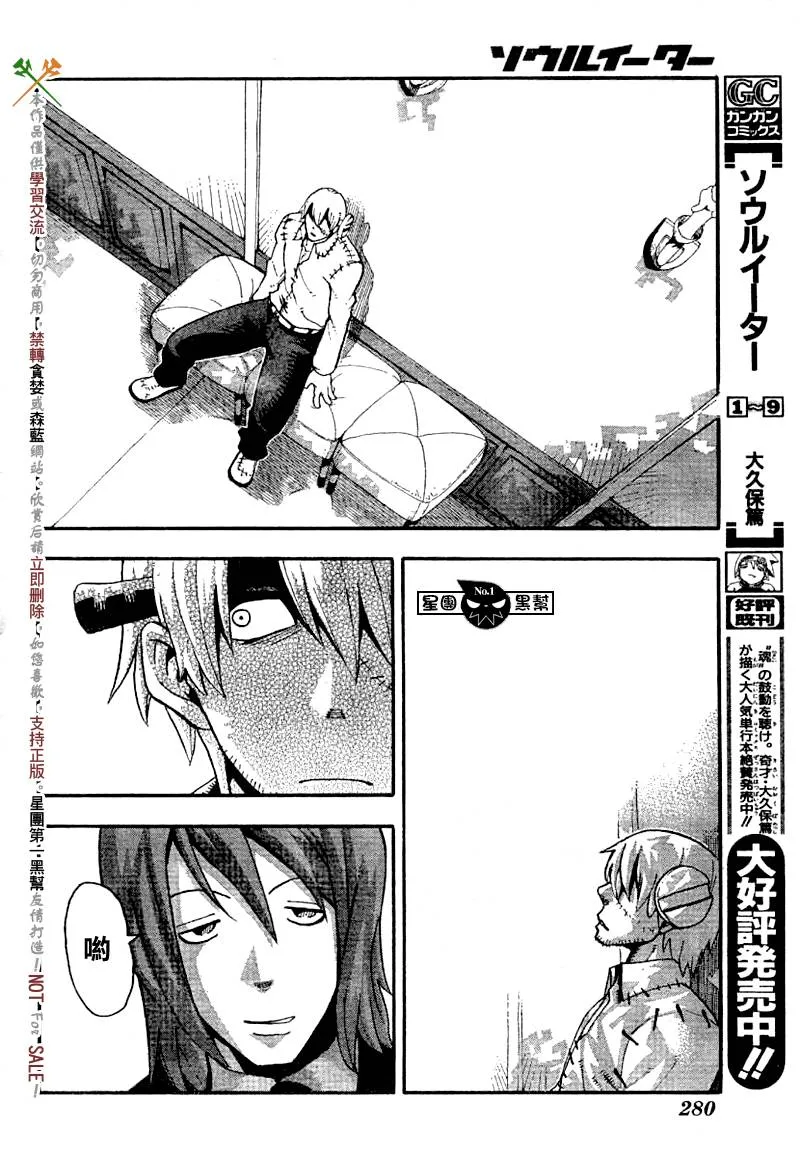 第39话 第4页