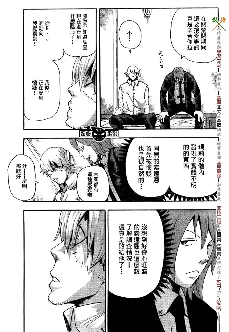 第39话 第5页