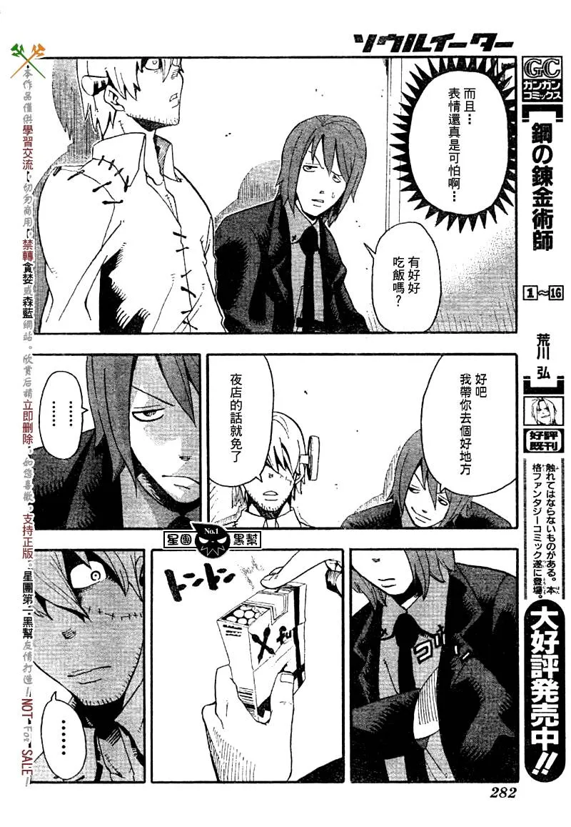 第39话 第6页