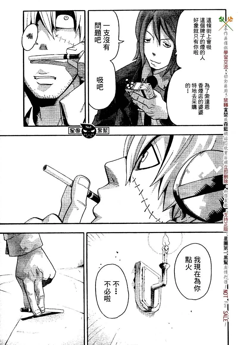 第39话 第7页
