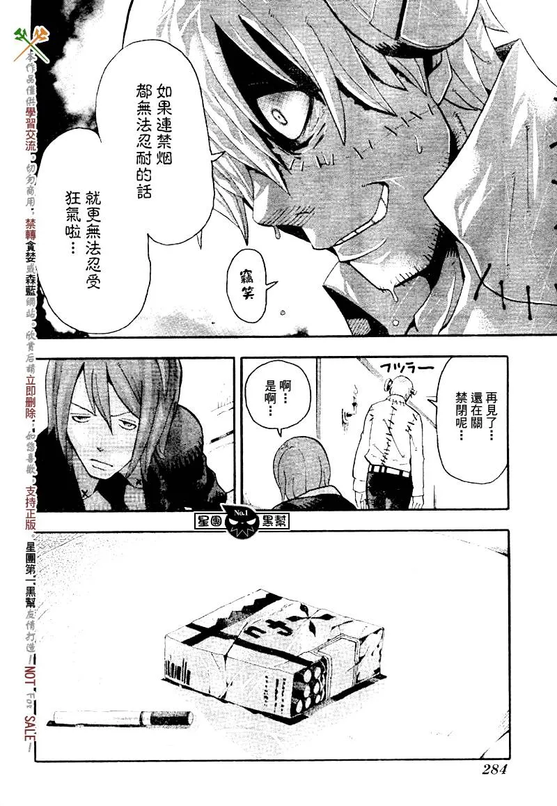 第39话 第8页