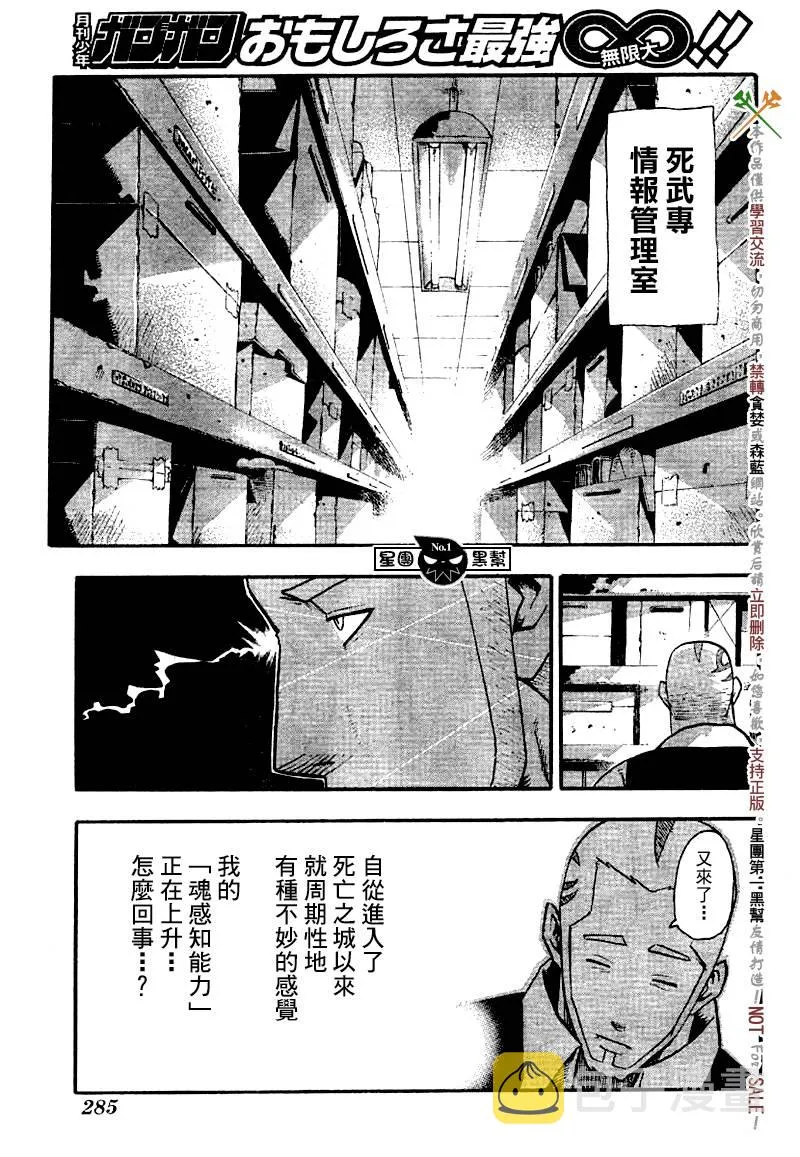 第39话 第9页