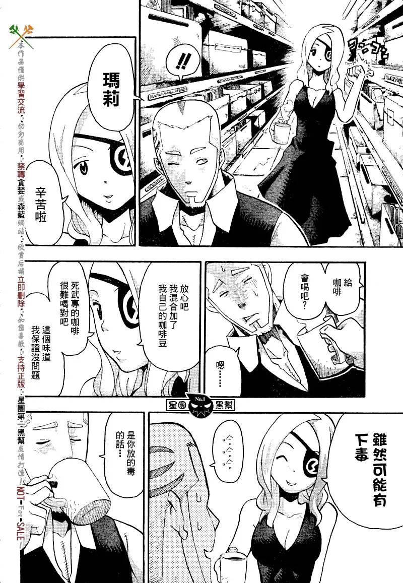 第39话 第10页