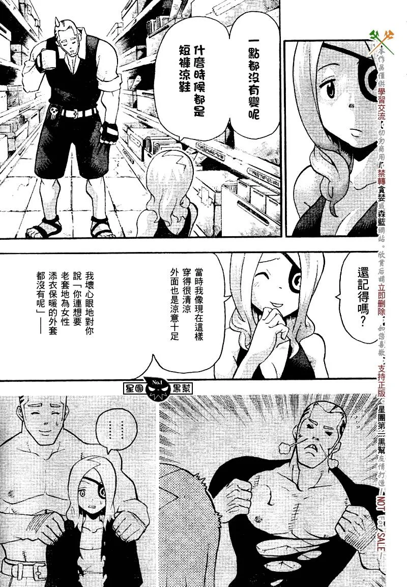 第39话 第11页