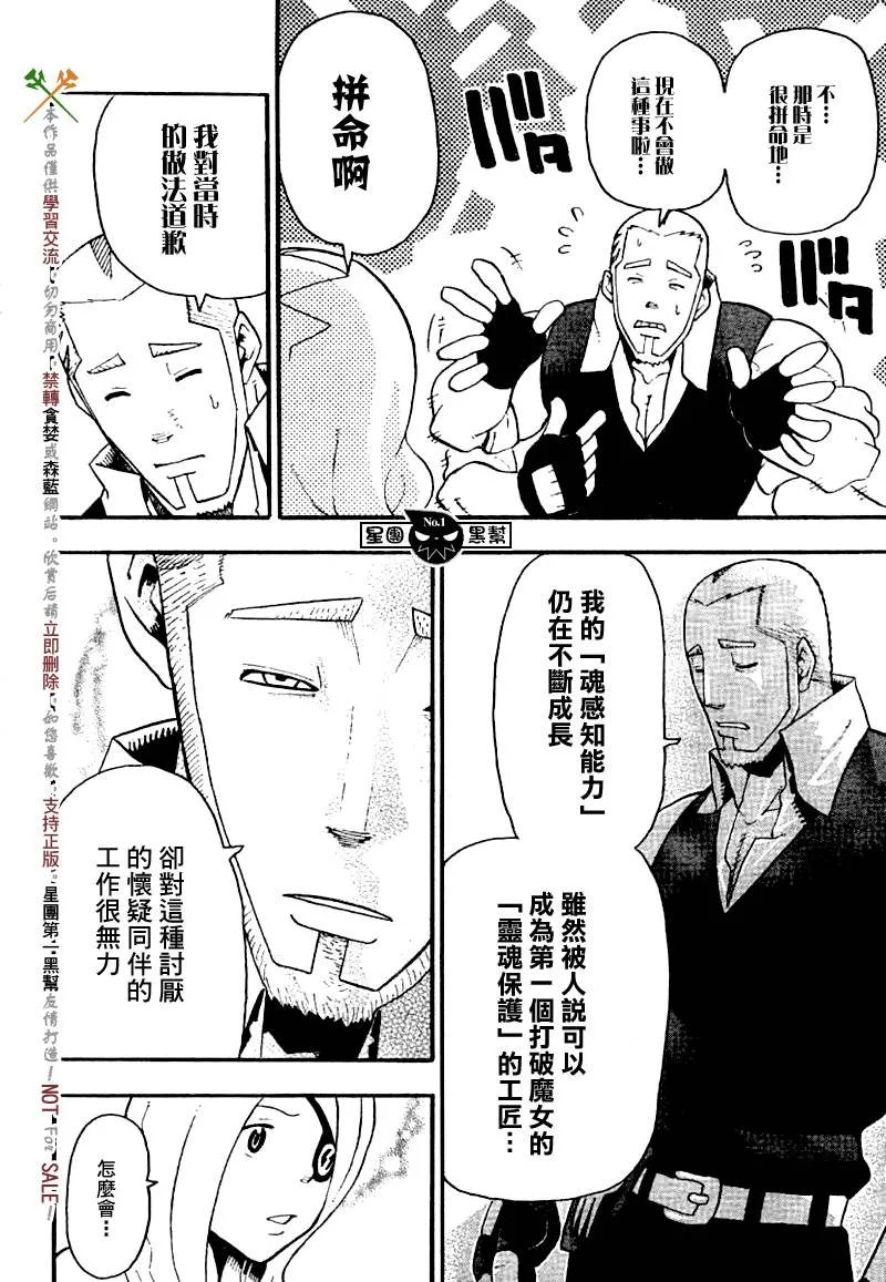 第39话 第12页