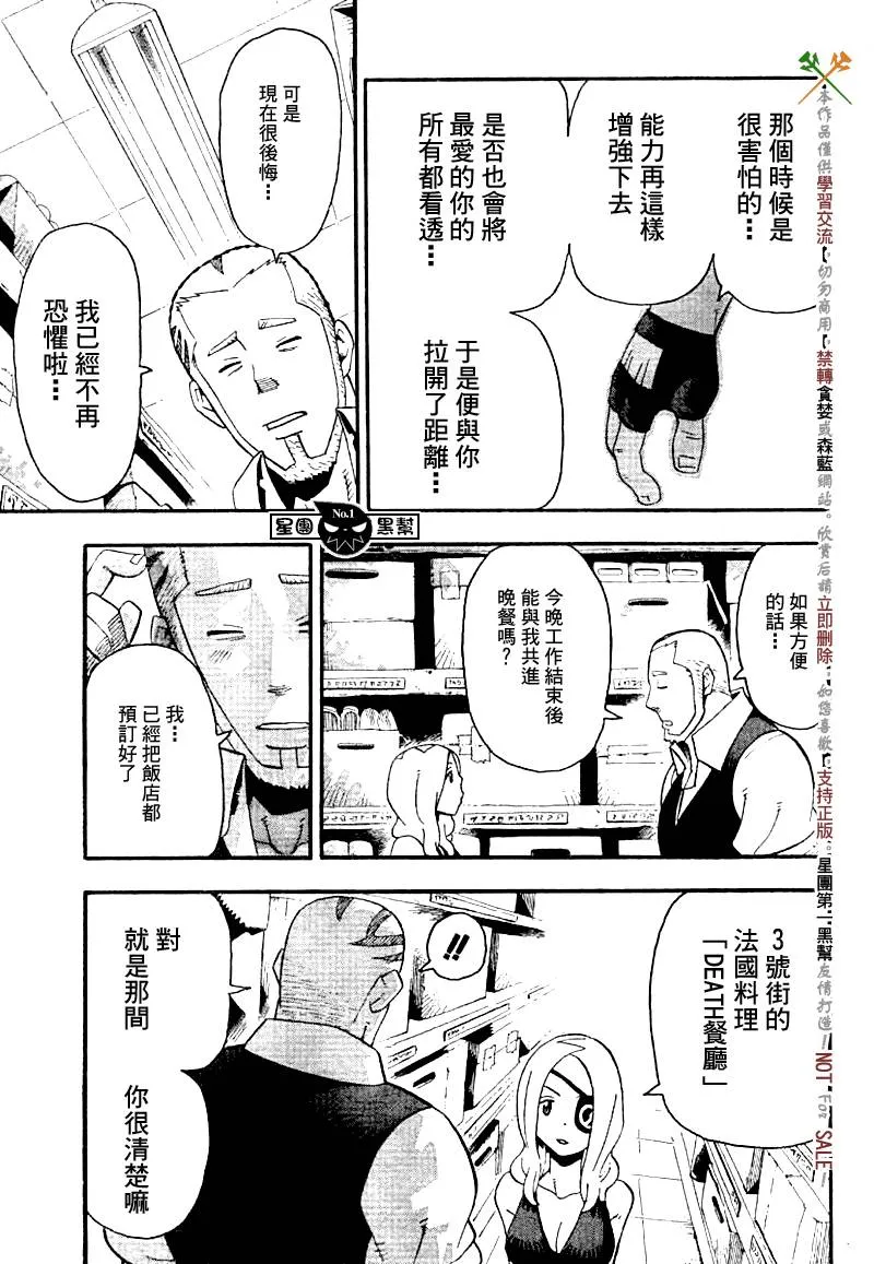 第39话 第13页