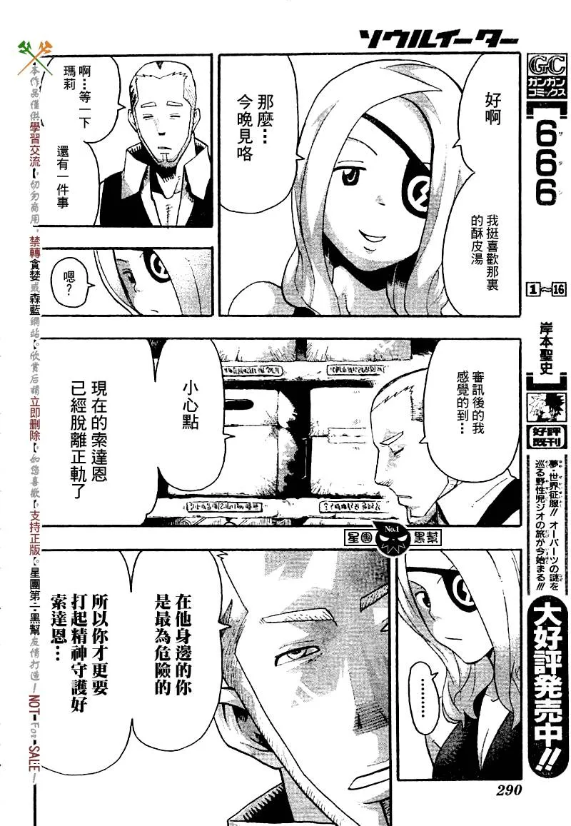 第39话 第14页