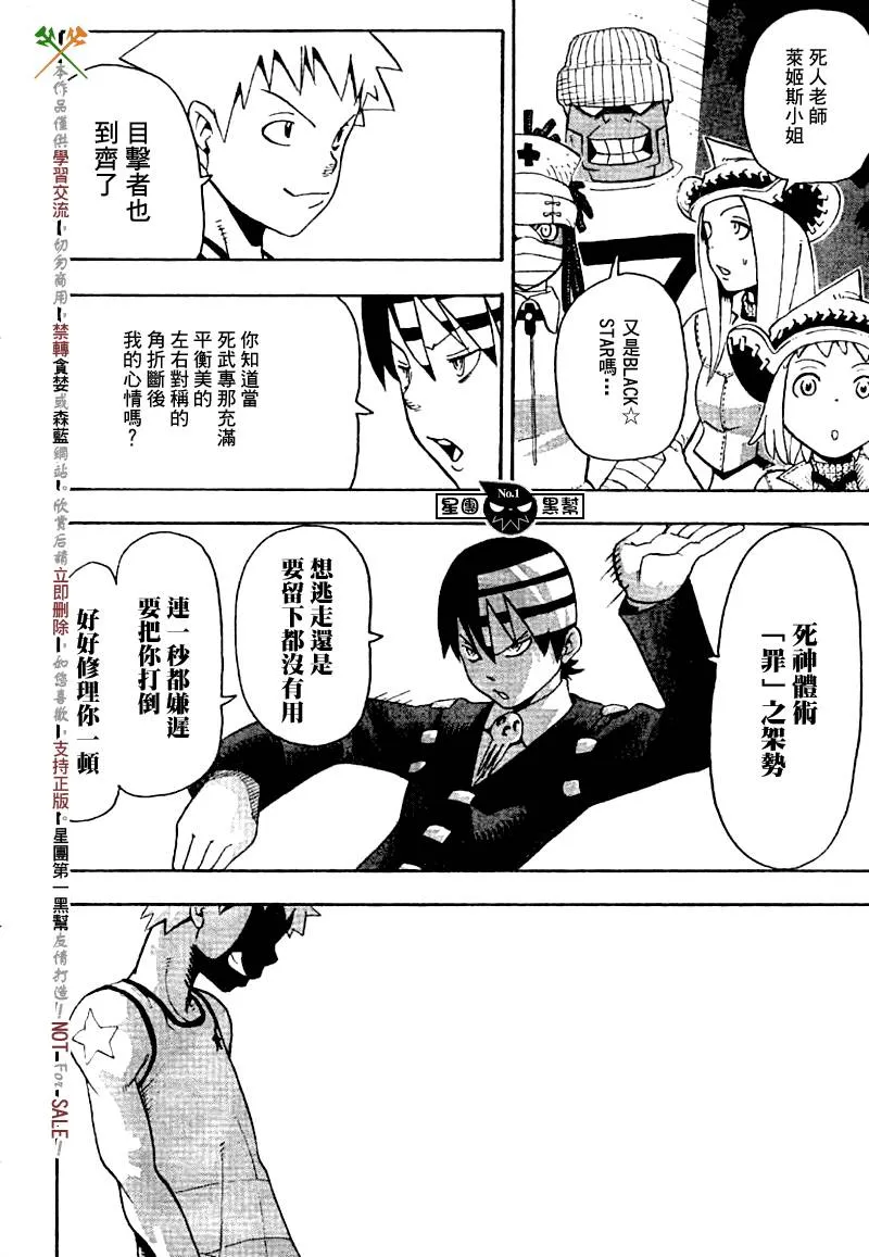 第39话 第16页