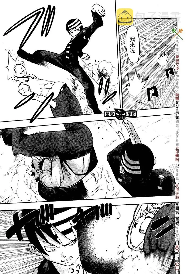 第39话 第17页