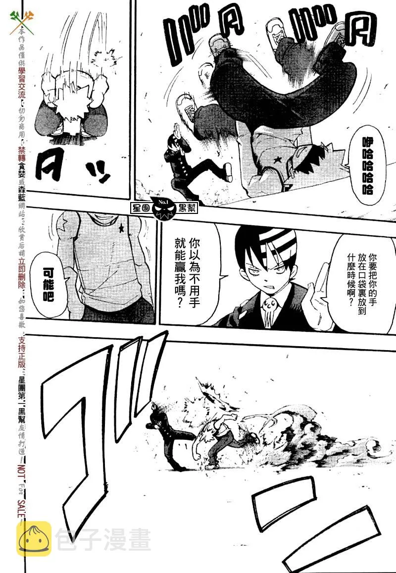 第39话 第18页